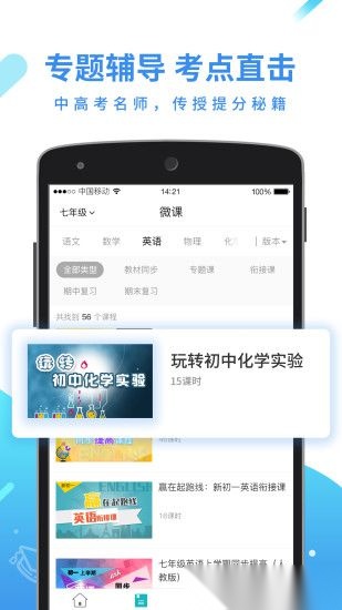 全品学堂图2