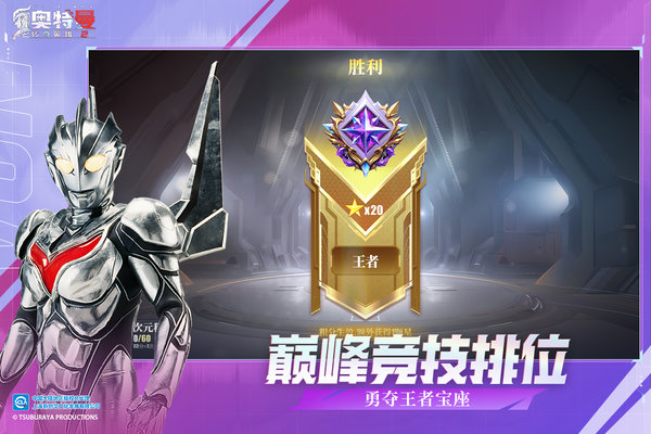 奥特曼传奇英雄2游戏(3)