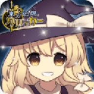 东方幻想指尖火花汉化版