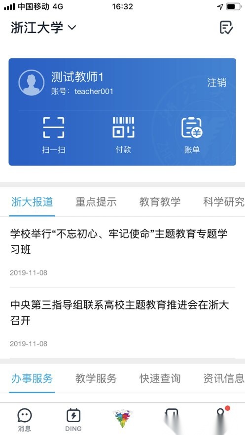 浙大钉图4