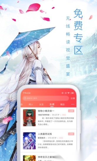 飞卢小说网安卓版图2