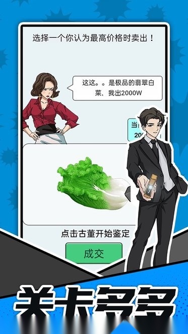 脑洞答题王游戏