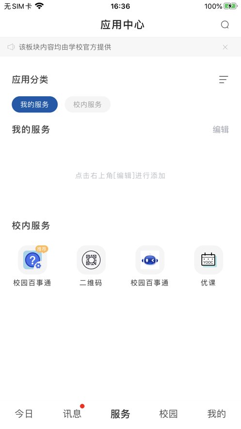 河北经贸大学软件正版图1