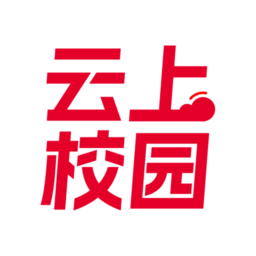 云上校园通用版