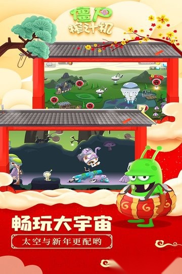 僵尸榨汁机国际版3