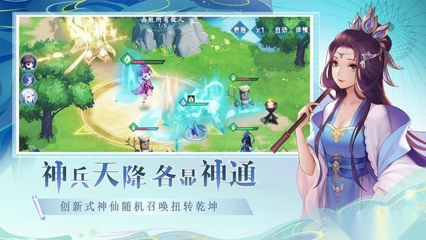 仙弈传说1