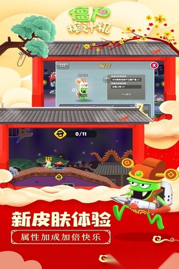 僵尸榨汁机国际版1