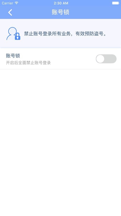 天成账号管家手机版(2)