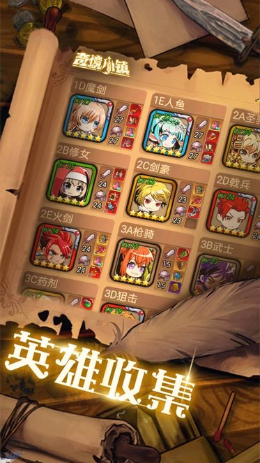奇境小镇最新版截图2