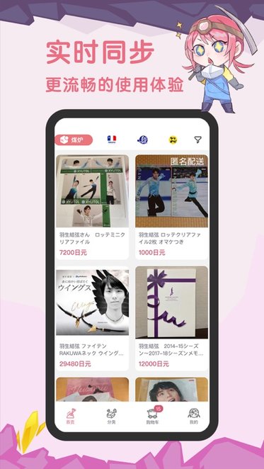 挖煤姬软件图1