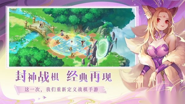 仙弈传说3