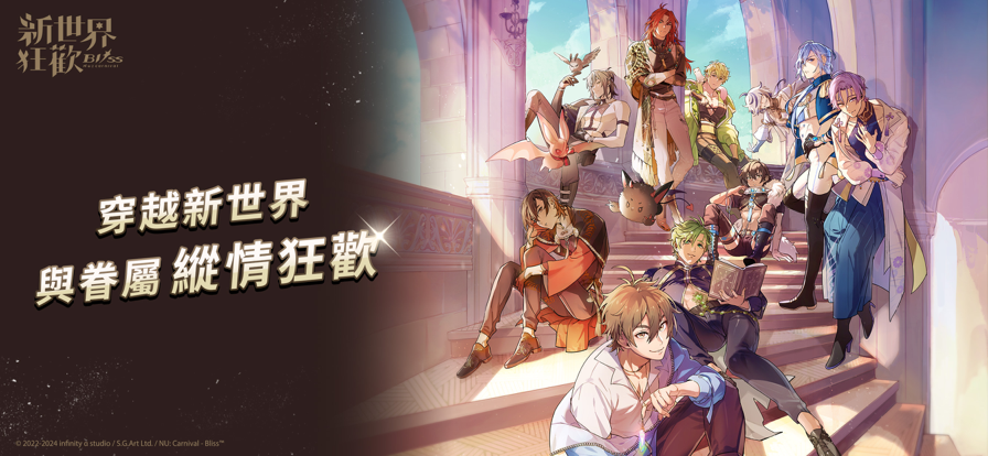 新世界狂欢菜单版图5
