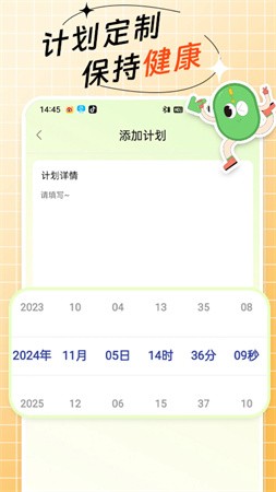 跳绳计数器免费版图2