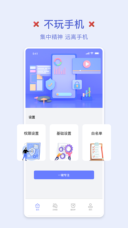 强制锁屏安卓版图4
