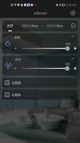 智能家居2026安卓版图3