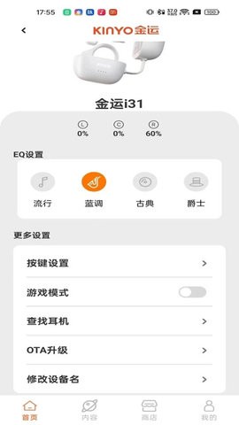 金运软件手机最新版图3