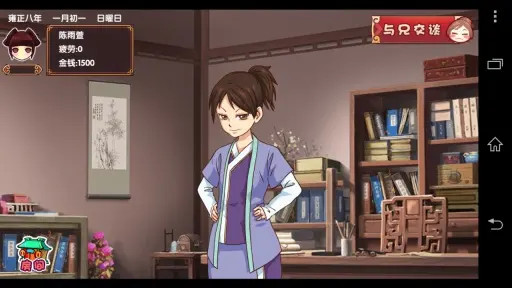 皇后成长计划2存档解锁版图4