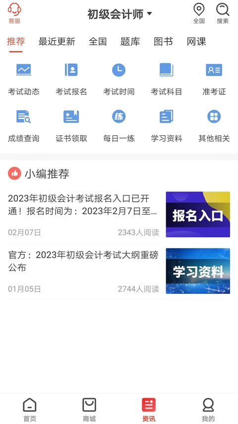 羿才教育安卓版图3