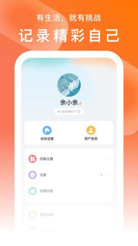 SMARTTIMEPRO官方版图2
