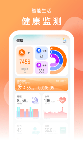SMARTTIMEPRO官方版图3