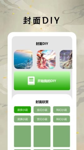 快搜小说阅读器安卓版