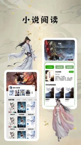快搜小说阅读器安卓版