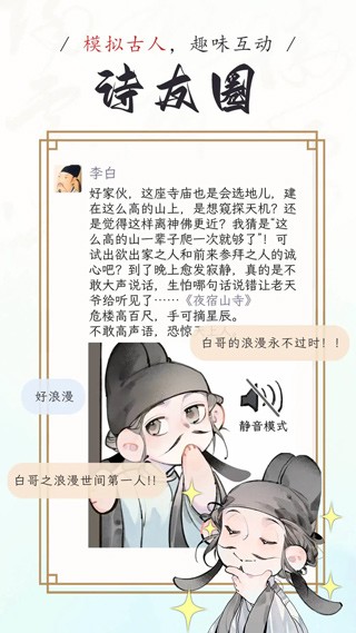 长相思诗词图3