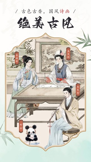 长相思诗词图2