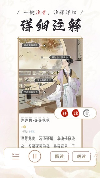 长相思诗词图4
