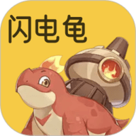 闪电龟正版