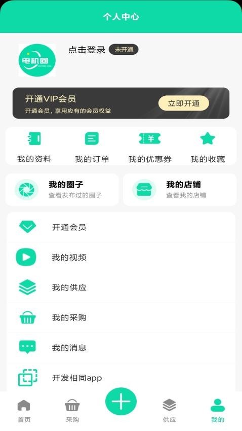 电机圈安卓版图2