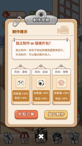 我要当up主