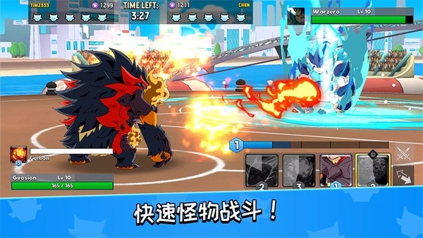 怪物大师免费版图3