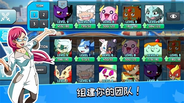 怪物大师免费版图4