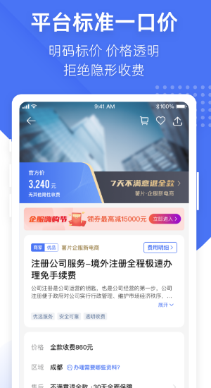 薯片企服图3