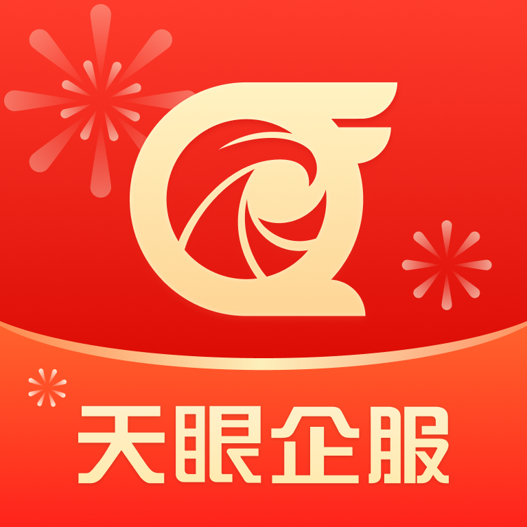 天眼企服手机免费版 V1.1.28
