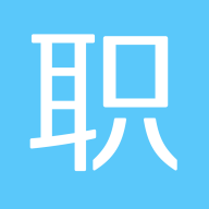 职通通安卓版