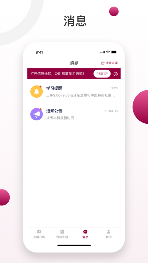 深大成教安卓版图2