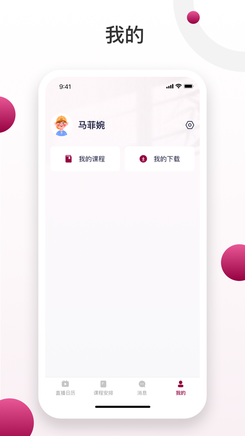 深大成教安卓版图3