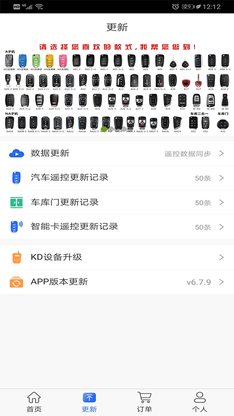 掌上KD遥控