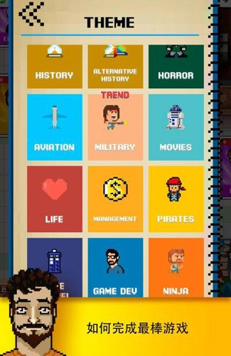 DevTycoon2汉化版图2