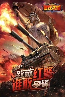 疯狂战机内购版图3