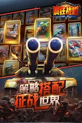 疯狂战机内购版图4