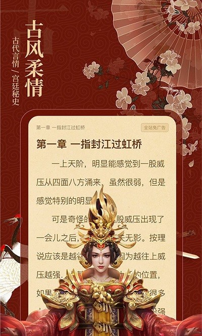 布丁小说手机版图4