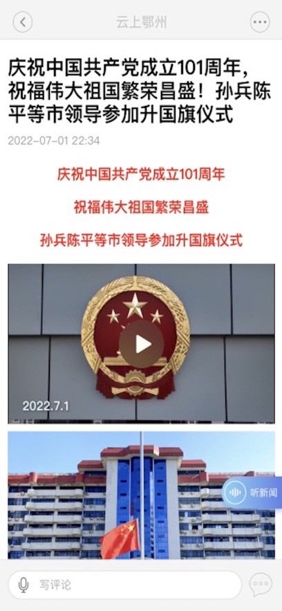 云上鄂州免费原版图4