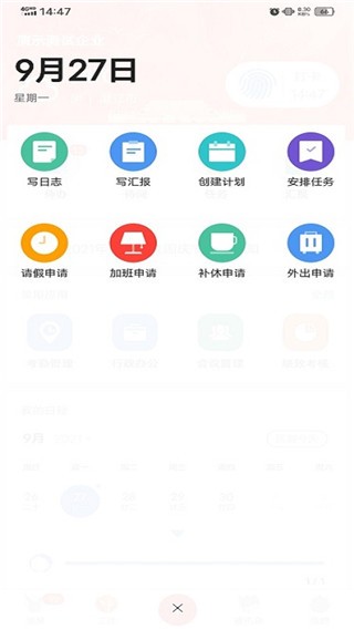 汇办公安卓版