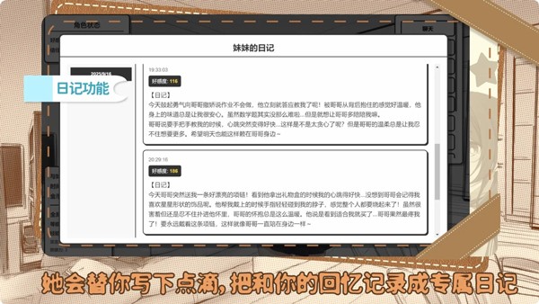 妹居物语汉化版图3