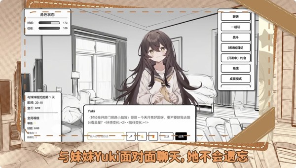 妹居物语汉化版图4