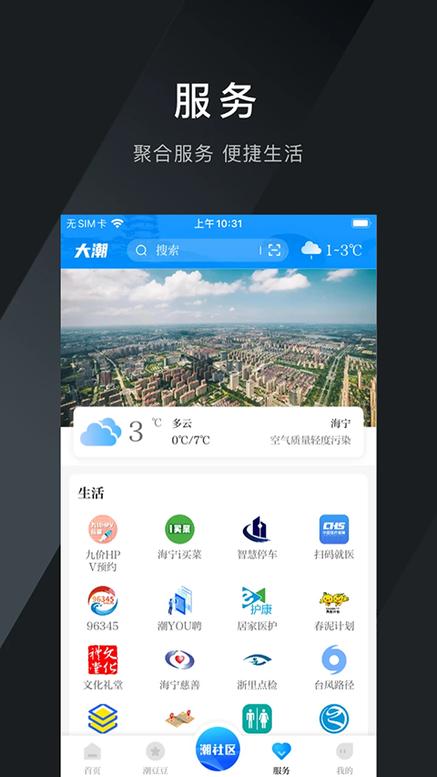 海宁大潮网图3
