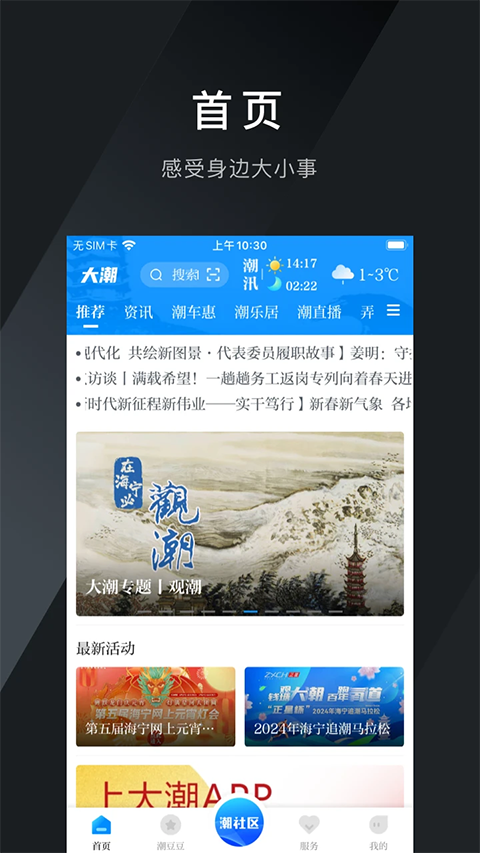 海宁大潮网图4